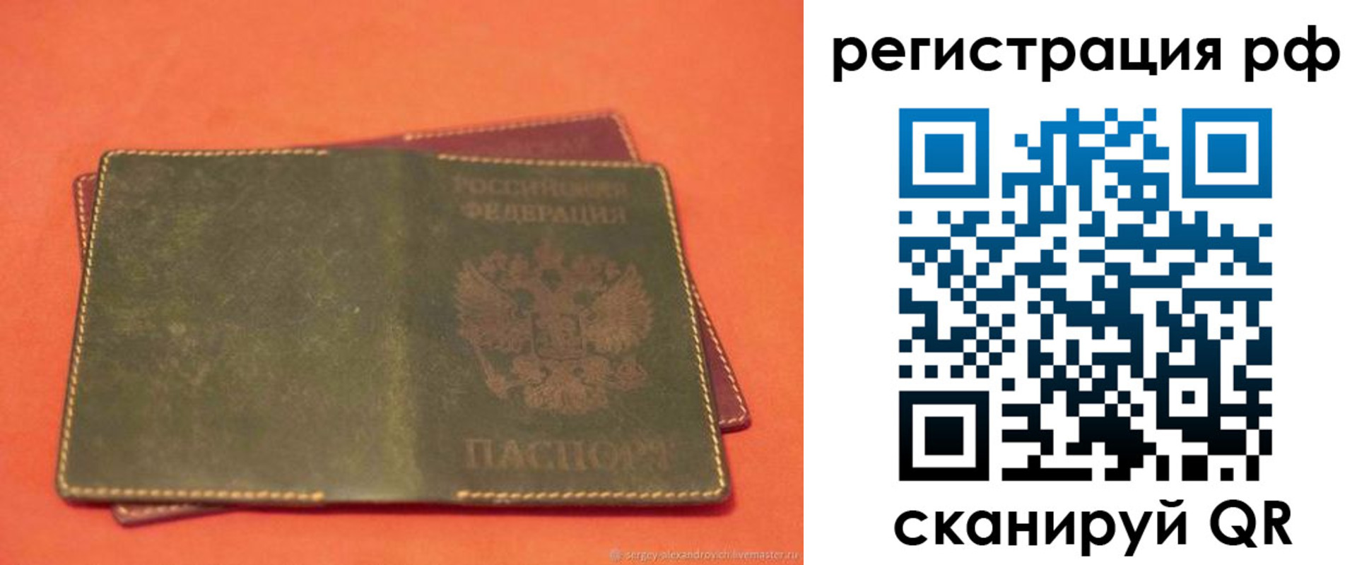 прописка в квартире в Новой Ляле