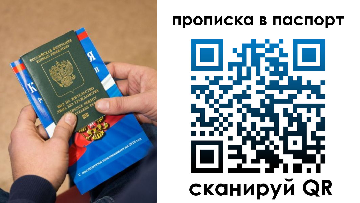 временная регистрация купить в Новой Ляле